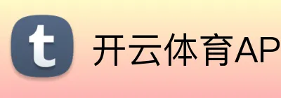 开云「中国」Kaiyun·官方网站 - 网页版登录入口